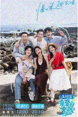恐龙王综艺