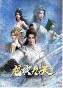 恐龙王系列